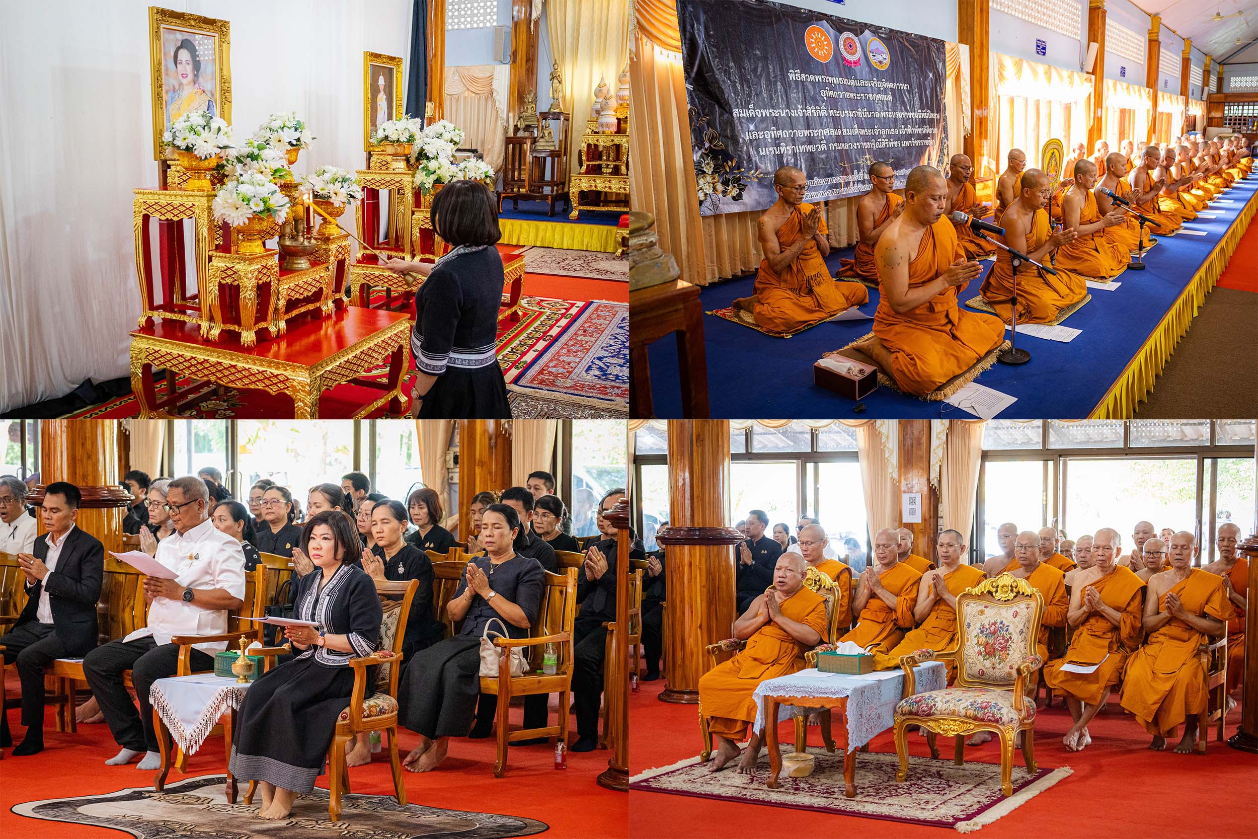 จ.ตราด จัดพิธีสวดพระพุทธมนต์และเจริญจิตตภาวนา อุทิศถวายพระราชกุศลแด่สมเด็จพระนางเจ้าสิริกิติ์ พระบรมราชินีนาถ พระบรมราชชนนีพันปีหลวง และอุทิศถวายพระกุศลแด่สมเด็จพระเจ้าลูกเธอ เจ้าฟ้าพัชรกิติยาภา นเรนทิราเทพยวดี กรมหลวงราชสาริณีสิริพัชร มหาวัชรราชธิดา